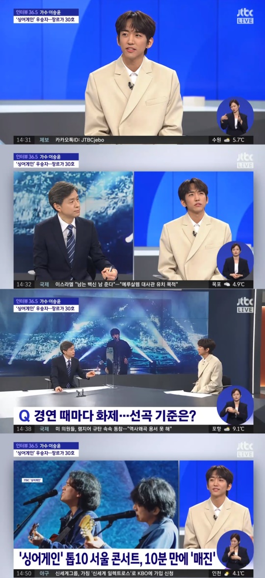 '전용우의 뉴스ON' 방송캡쳐