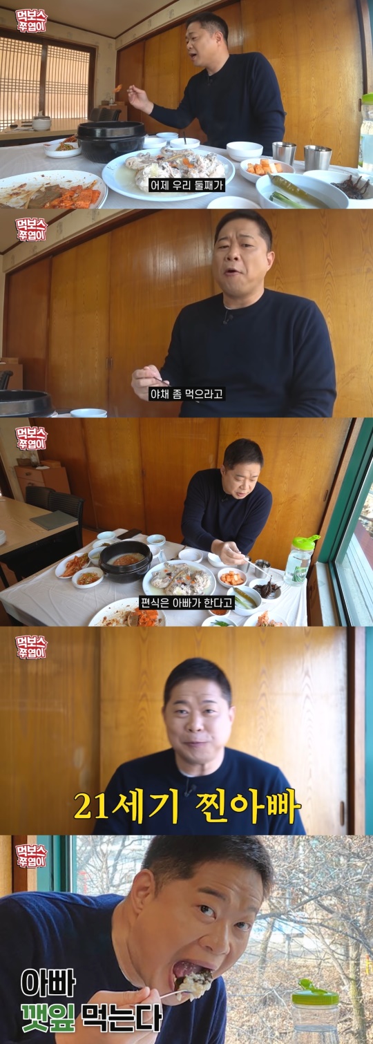현주엽 유튜브 채널 영상 캡처