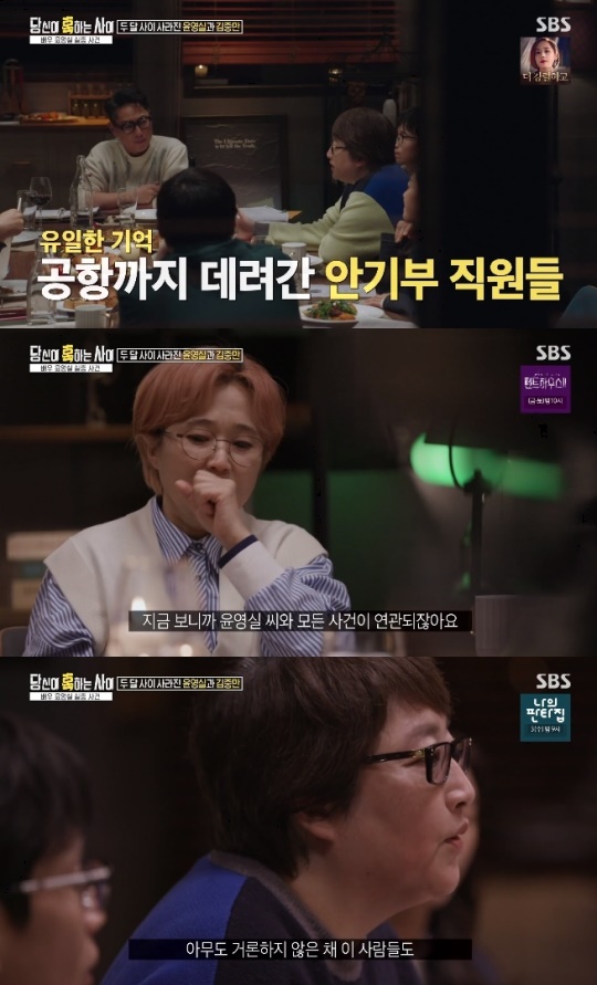 사진=SBS 방송 화면 캡쳐