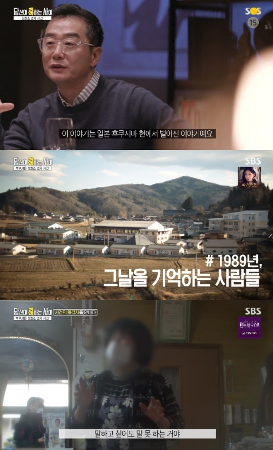 사진=SBS 방송 화면 캡쳐