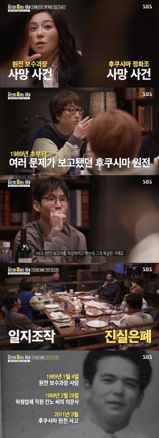 사진=SBS 방송 화면 캡쳐