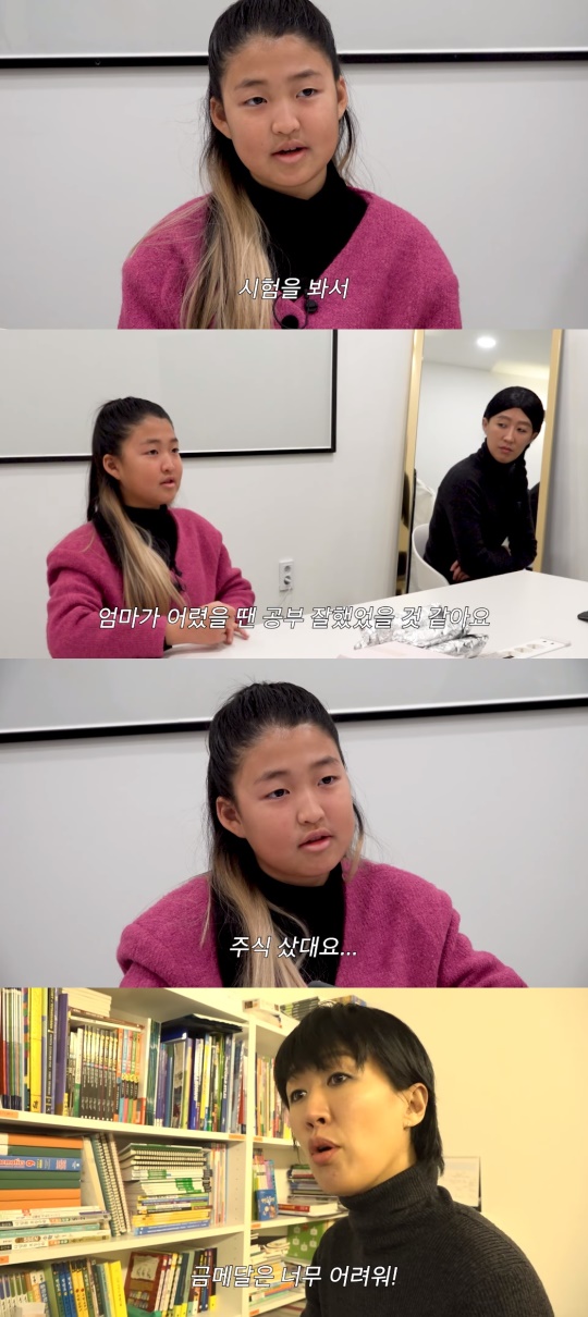 '공부왕찐천재 홍진경' 영상 캡쳐