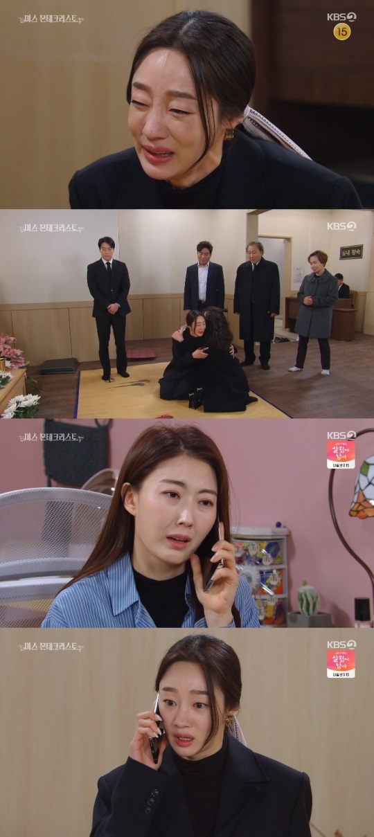KBS2 '미스 몬테크리스토' 방송캡쳐