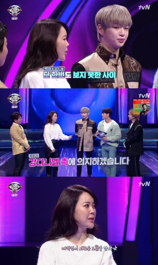 tvN '너의 목소리가 보여 8' 캡처