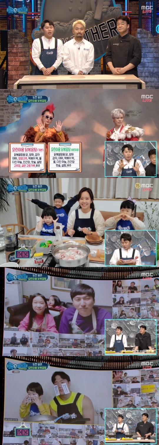'백파더' 캡처