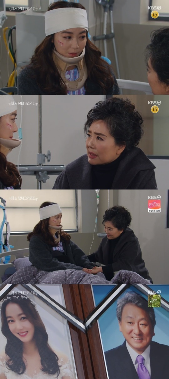 KBS2 '미스 몬테크리스토' 방송캡쳐