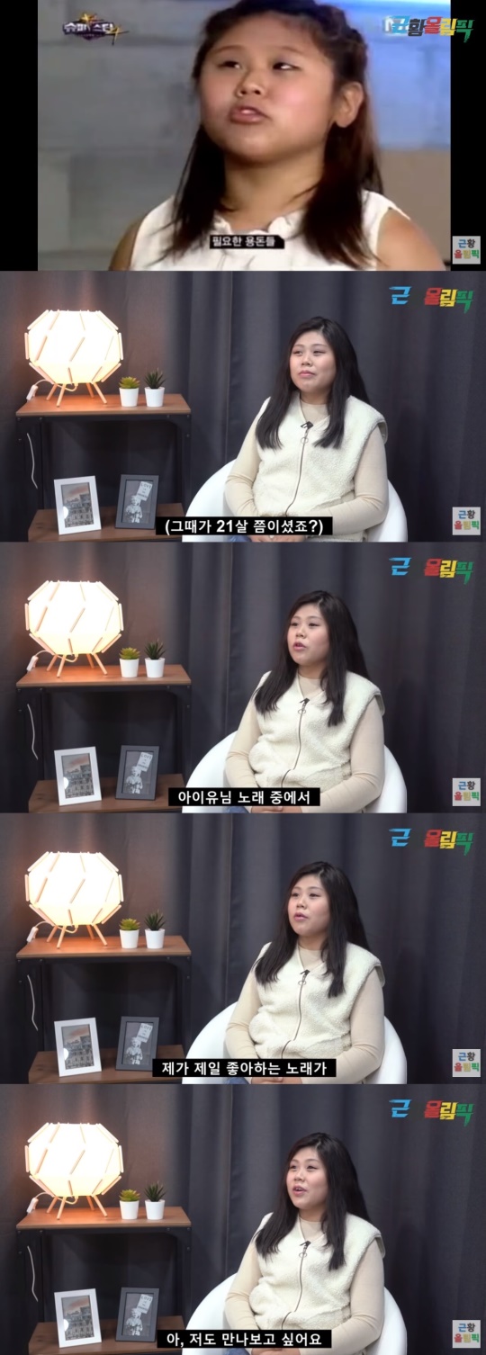 유튜브 '근황올림픽' 캡처