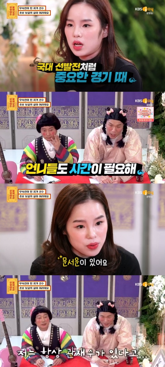 '물어보살' 방송캡쳐
