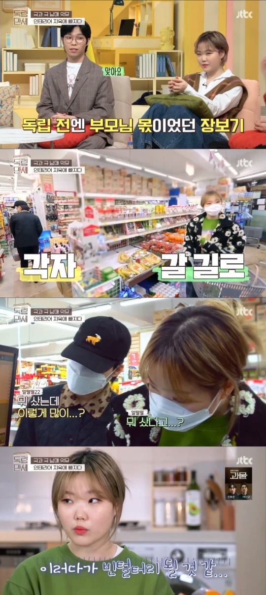 JTBC '독립만세' 방송캡쳐