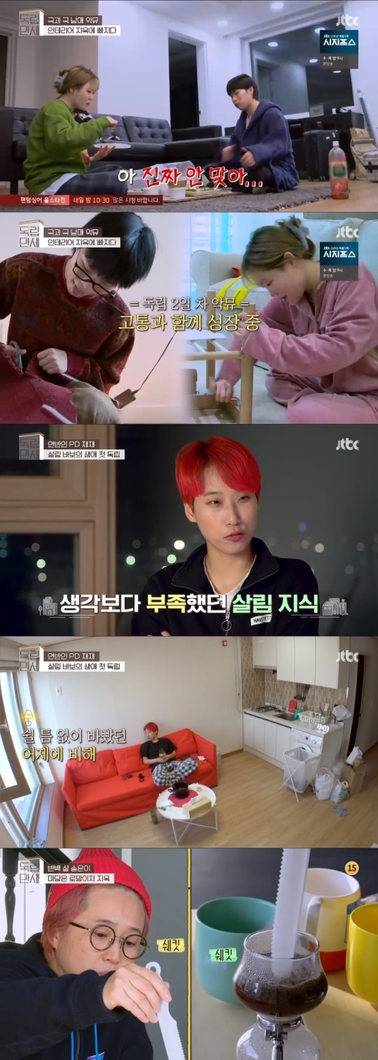 JTBC '독립만세' 방송캡쳐