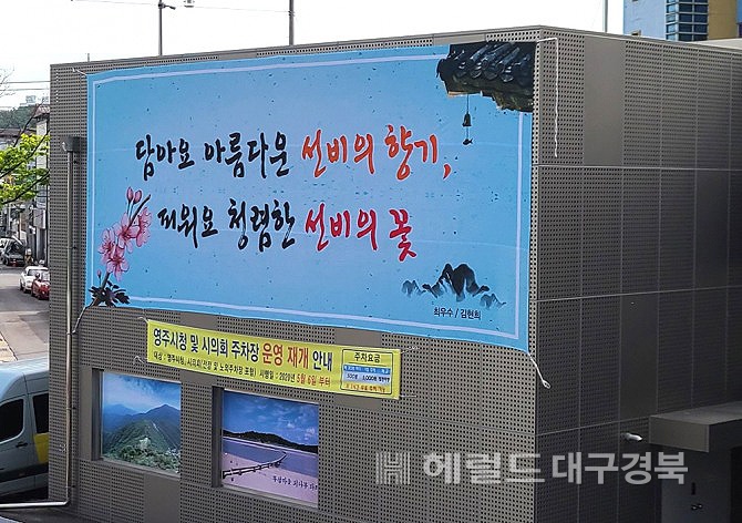 지난 2020 상반기 선비글판 당선작이 시청 청사에 게시된 모습.(헤럴드 DB)