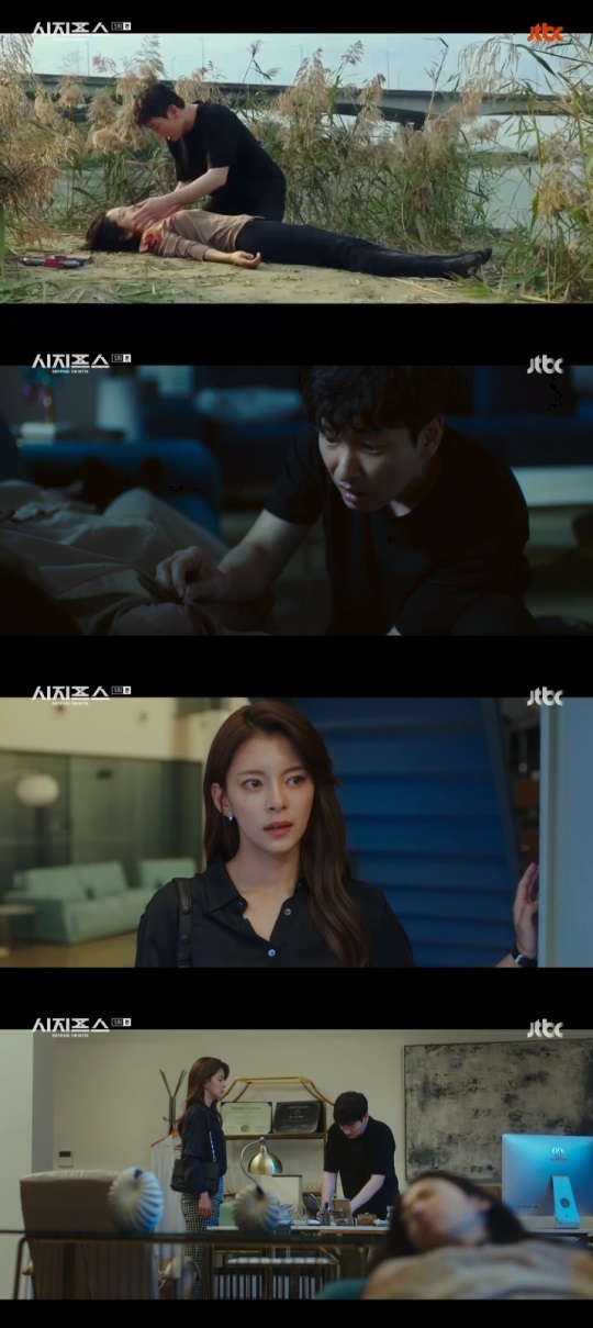 JTBC '시지프스' 방송캡쳐