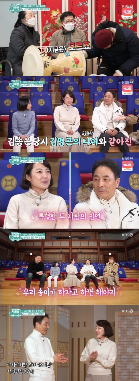 사진=KBS2 방송 화면 캡쳐