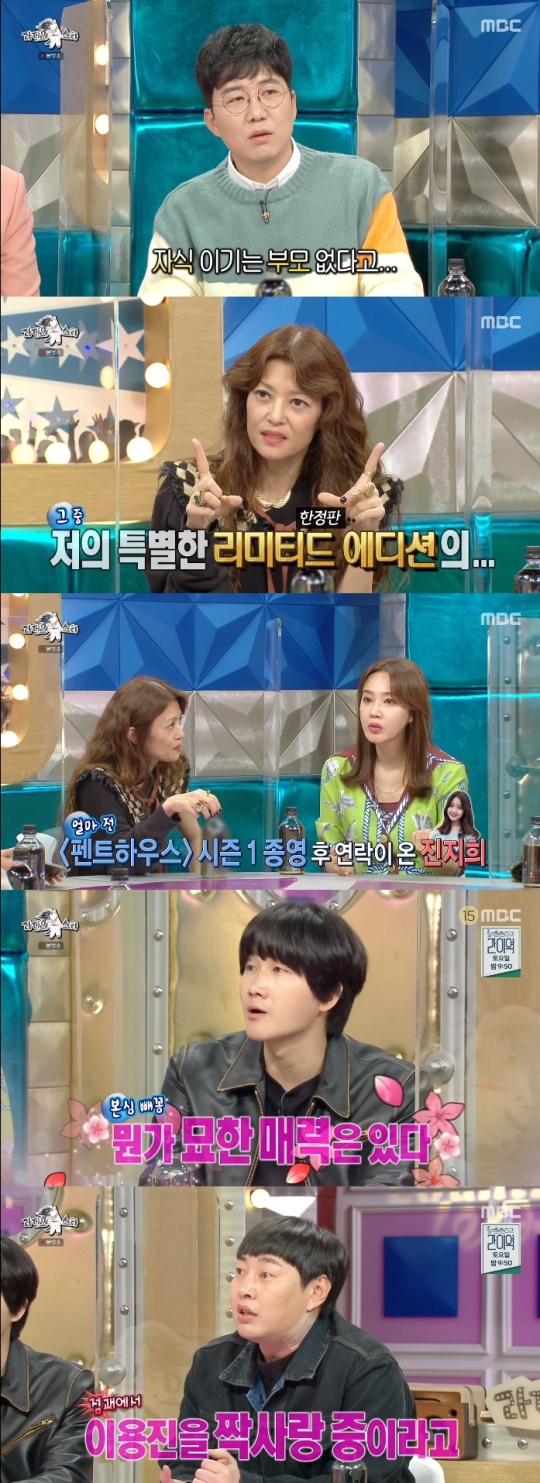 사진=MBC 방송 화면 캡쳐