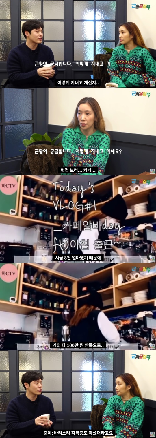 '근황올림픽' 채널 영상 캡처