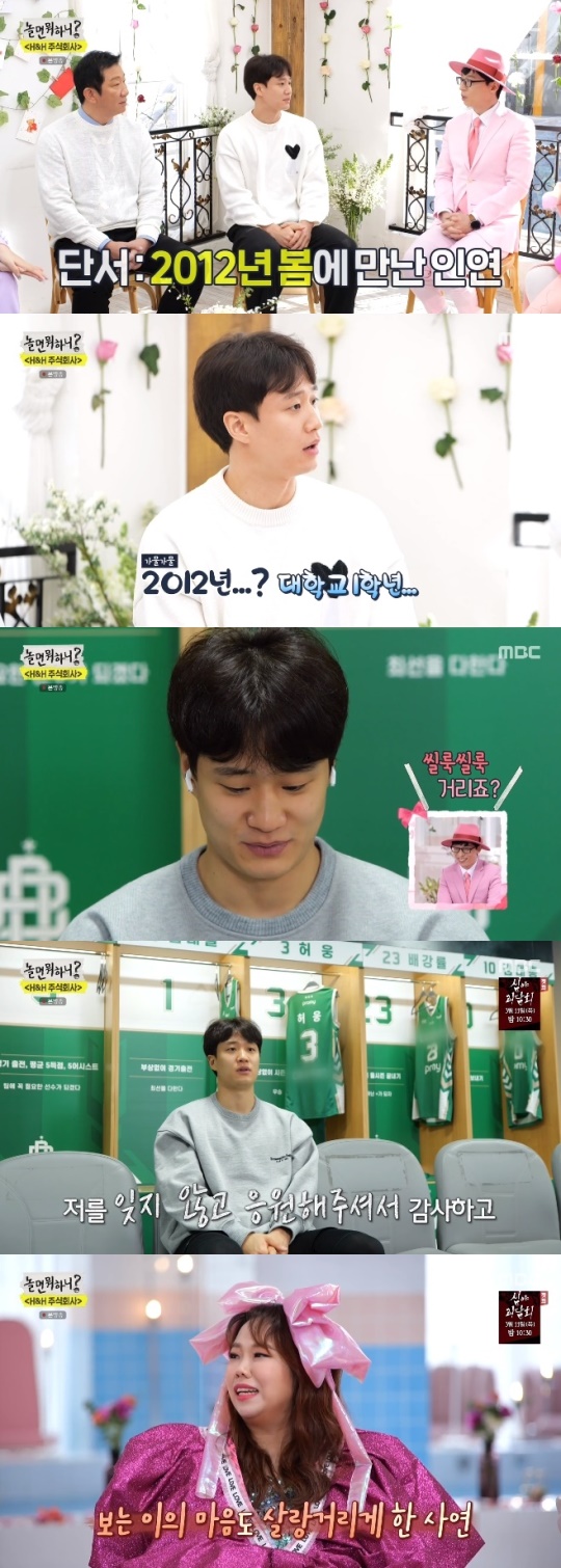 사진=MBC 방송 화면 캡쳐