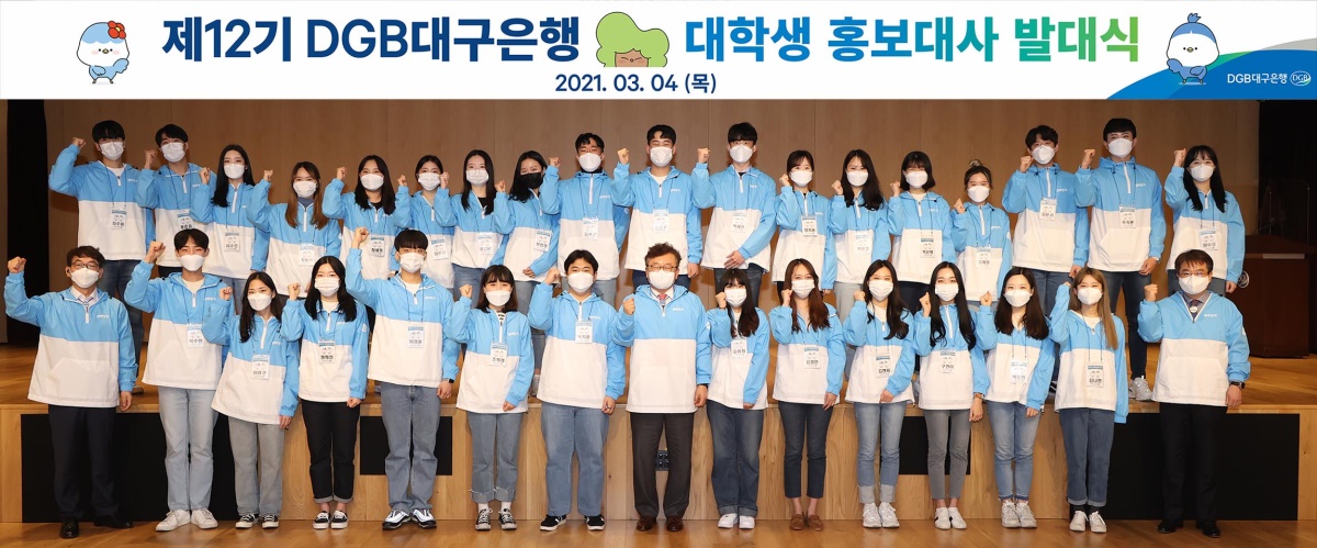 [대구은행 제공]