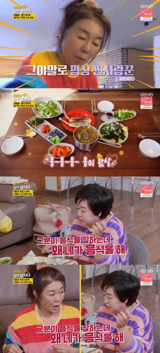 KBS2TV '박원숙의 같이 삽시다3' 캡처