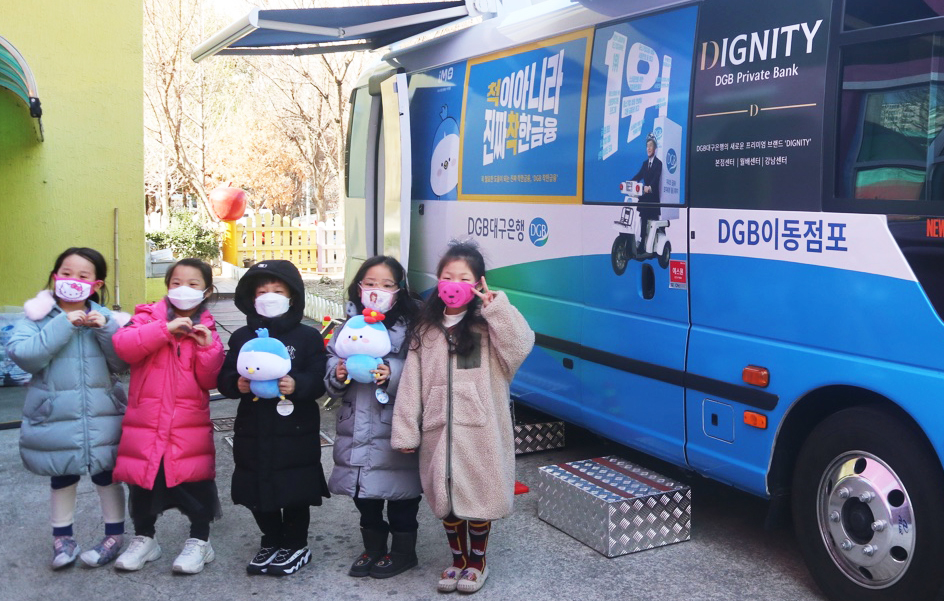 [DGB대구은행 제공]
