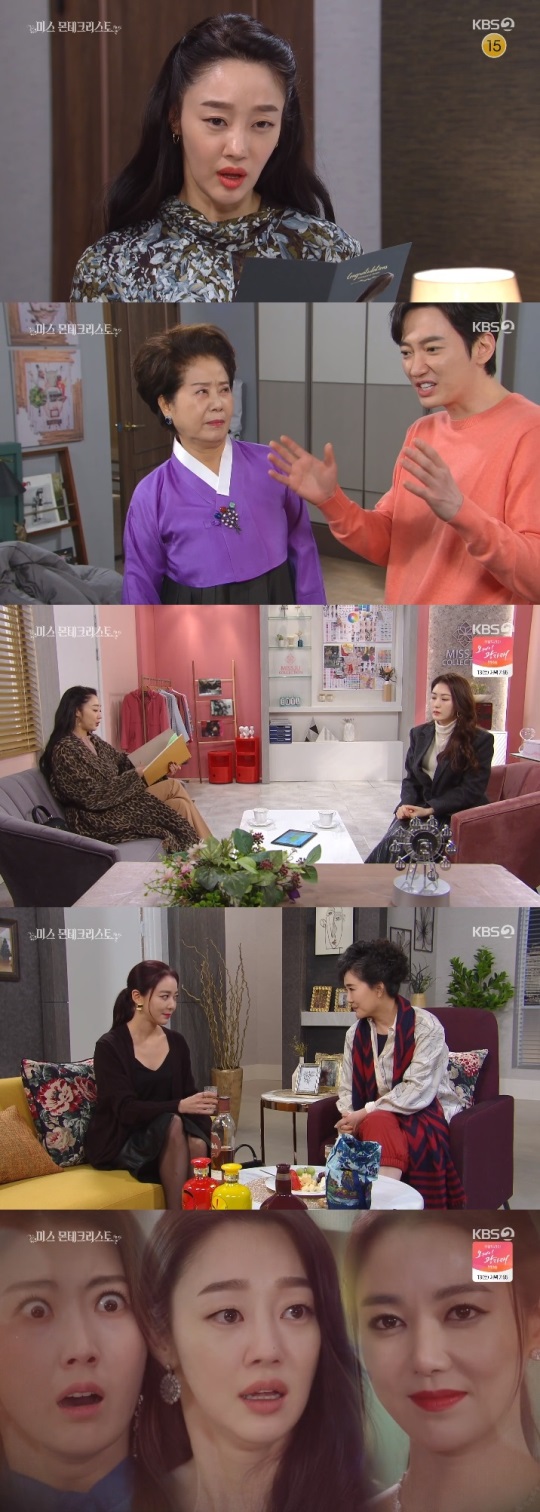 KBS2 '미스 몬테크리스토' 방송캡쳐