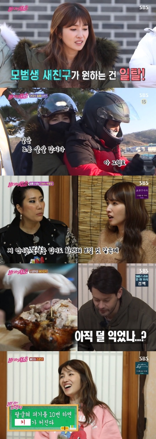 SBS '불청' 방송캡쳐