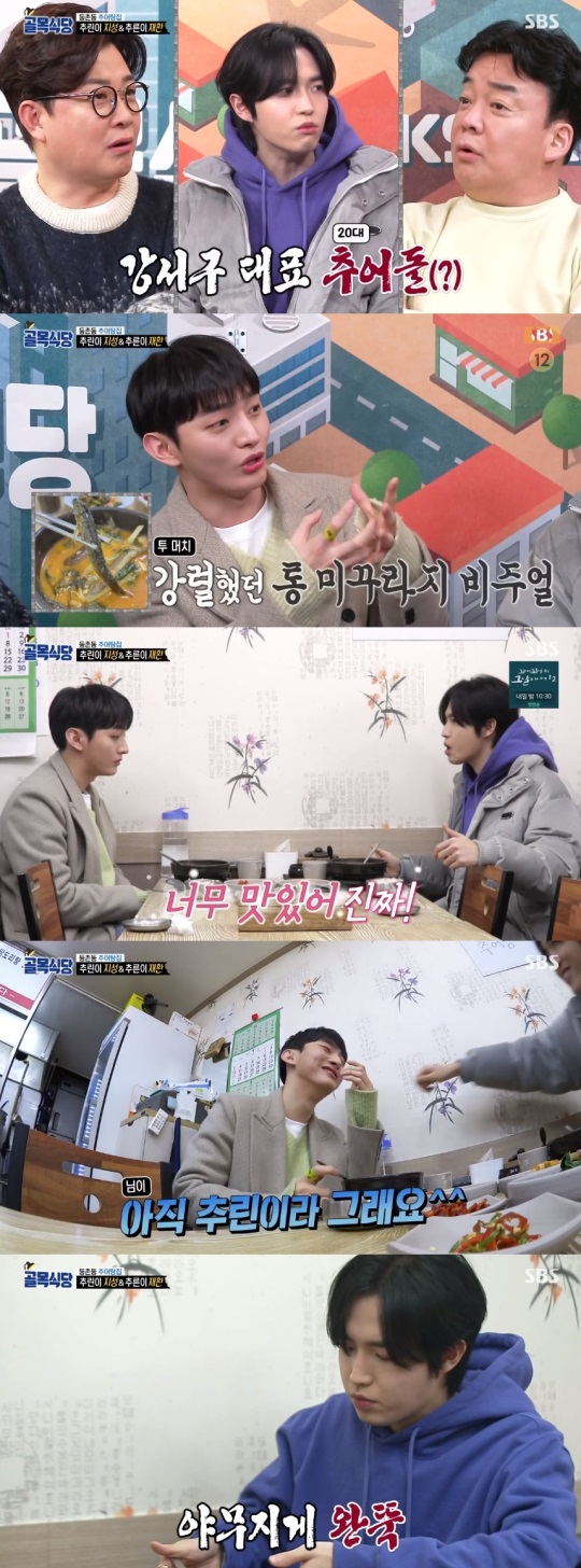 SBS '백종원의 골목식당' 방송 캡처