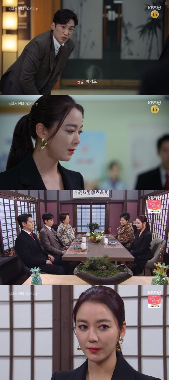 KBS2 '미스 몬테크리스토' 방송캡쳐