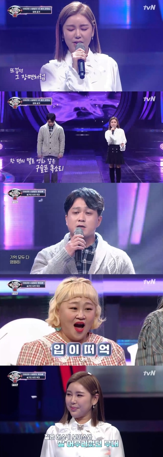 '너목보8' 캡처