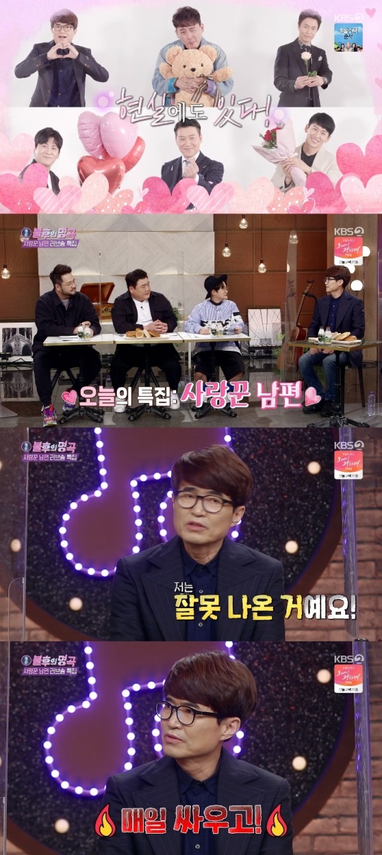 KBS2 '불후의 명곡' 방송캡쳐
