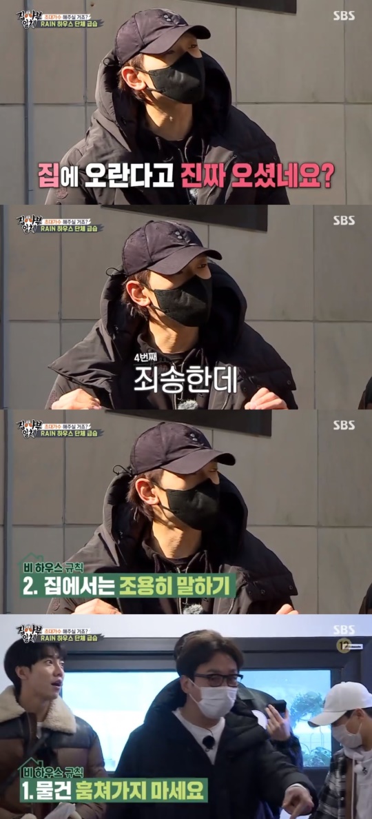 SBS '집사부일체' 캡처