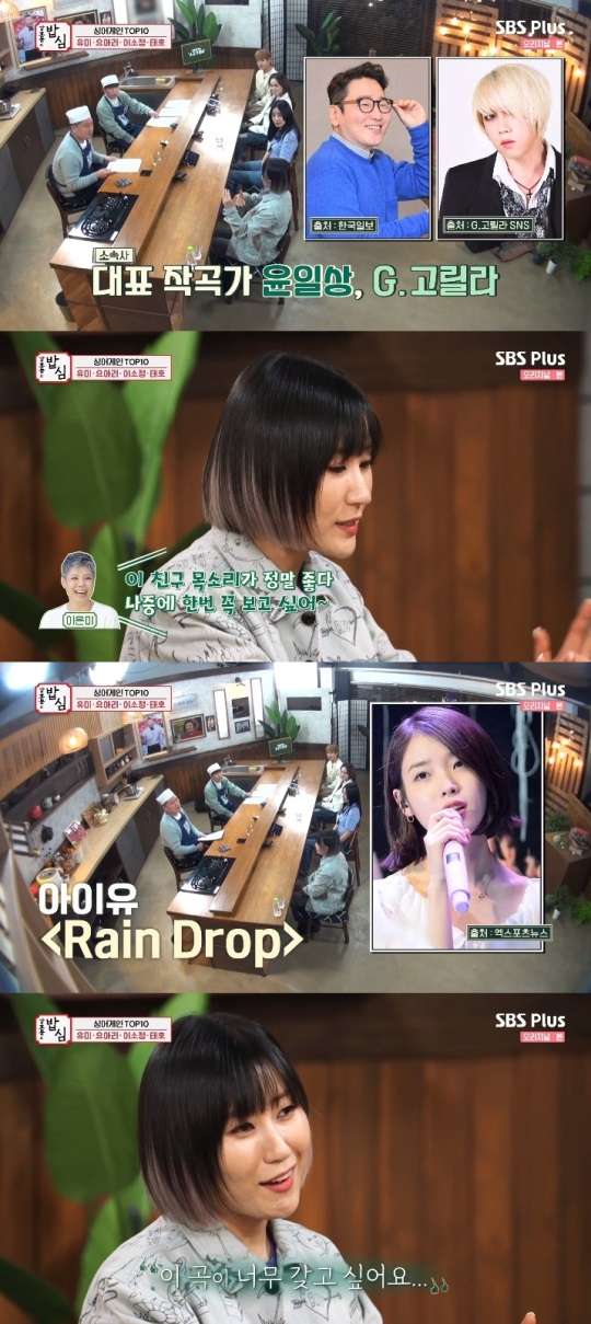 SBS플러스 '강호동의 밥심' 방송캡쳐