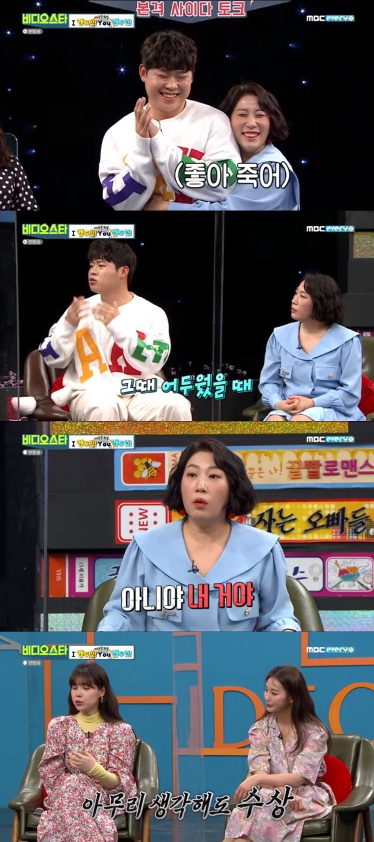 MBC every1 '비디오스타' 캡처