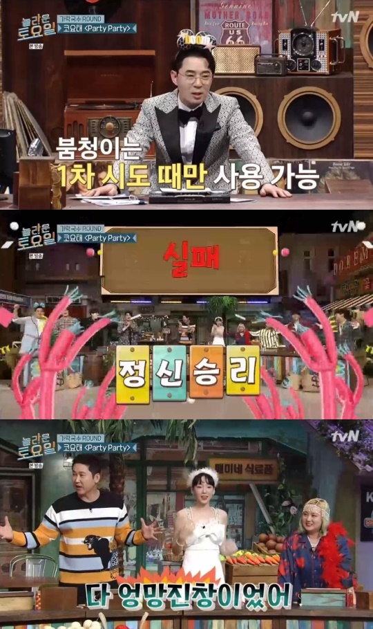 사진=tvN 방송 화면 캡쳐