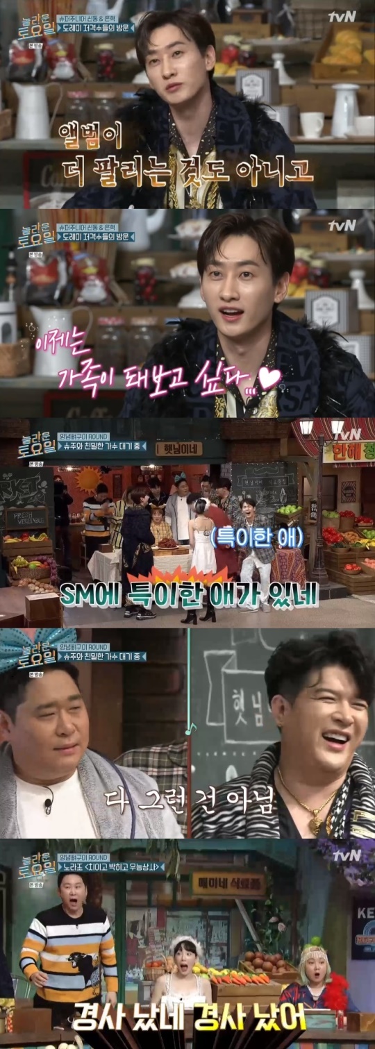 사진=tvN 방송 화면 캡쳐
