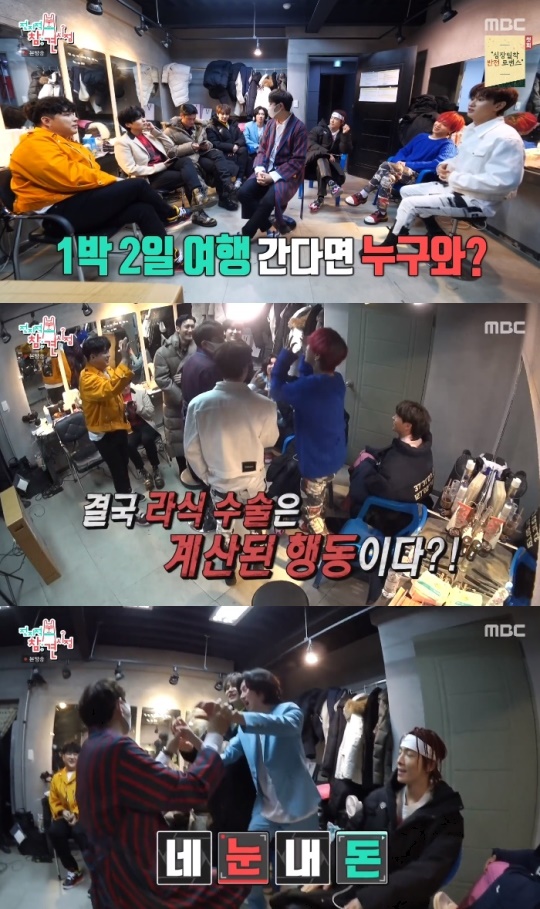 사진=MBC 방송 화면 캡쳐