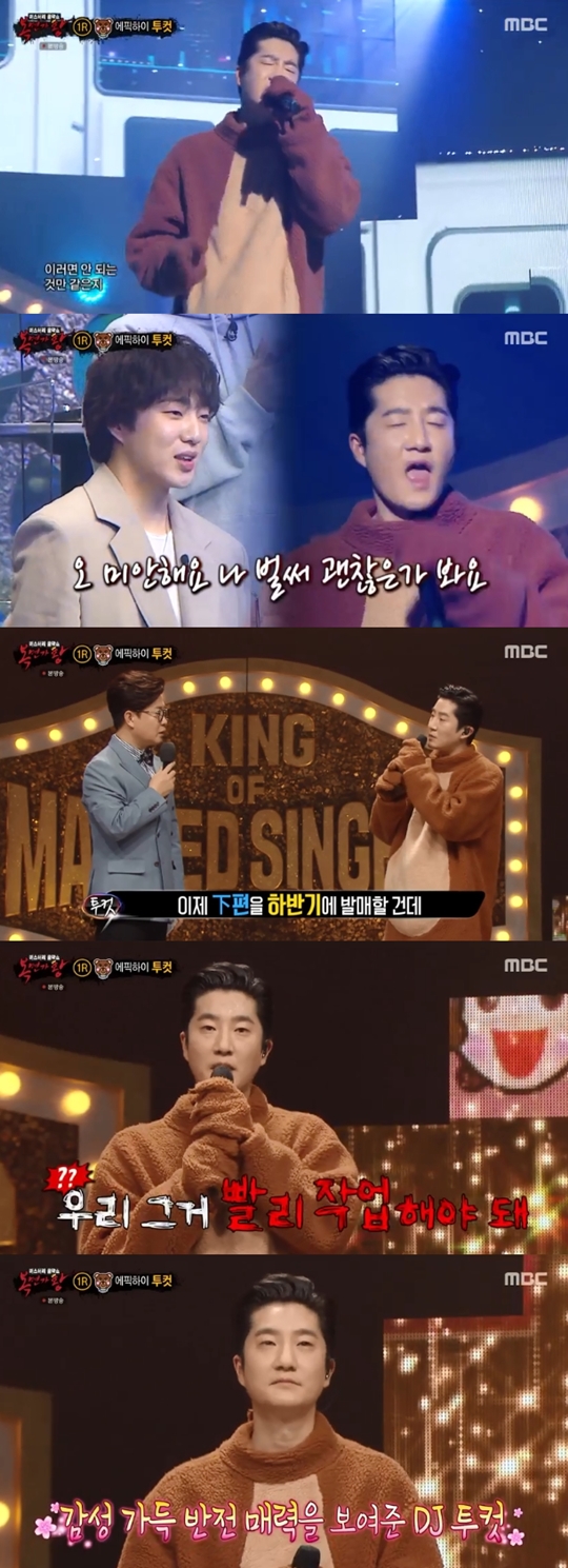 사진='복면가왕' 캡처