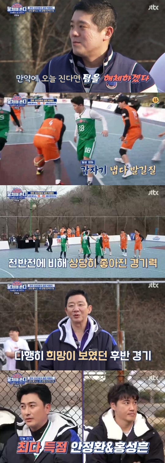 사진=JTBC 방송 화면 캡쳐