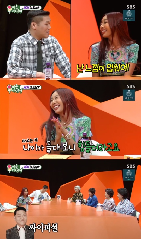 SBS '미운 우리새끼' 캡처
