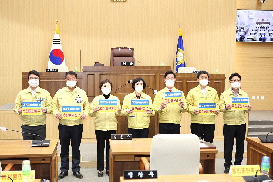 예천군의회가 지난 19일 본회의장에서 제244회 예천군의회 임시회를 열고 대구·경북행정통합 추진 중단 촉구 건의안을 채택하고 있다. (예천군의회 제공)