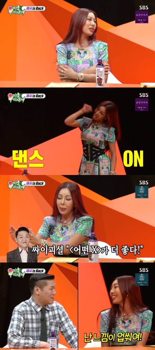 SBS '미운 우리새끼' 캡처