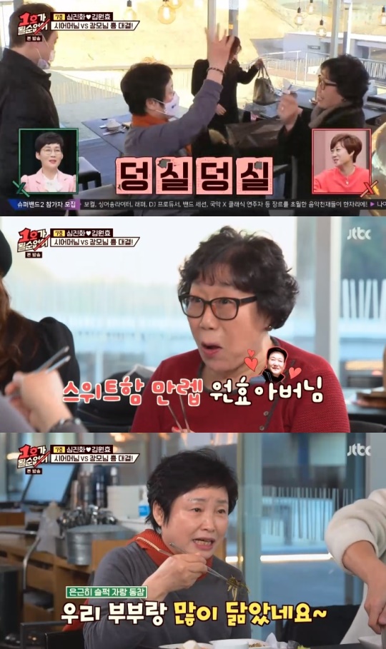사진=JTBC 방송 화면 캡쳐