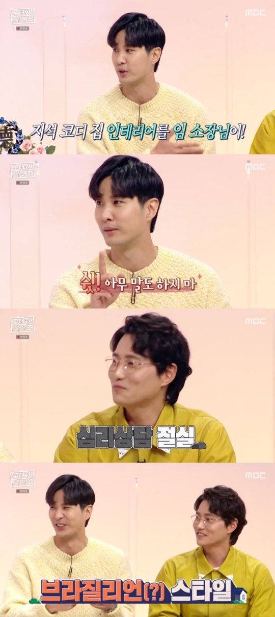 MBC '구해줘! 홈즈' 캡처