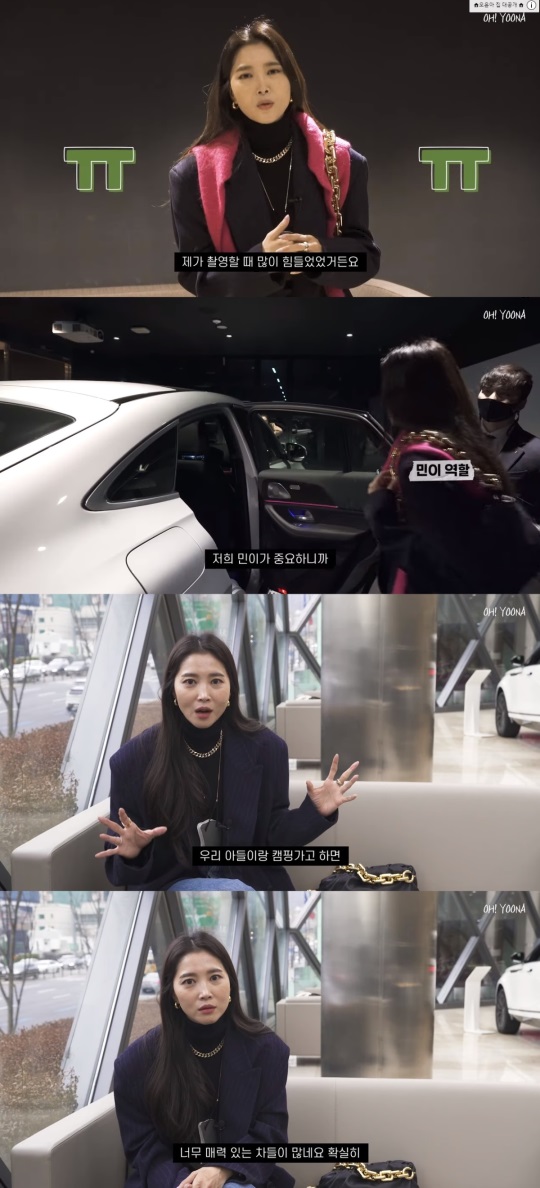 오윤아 유튜브 캡처