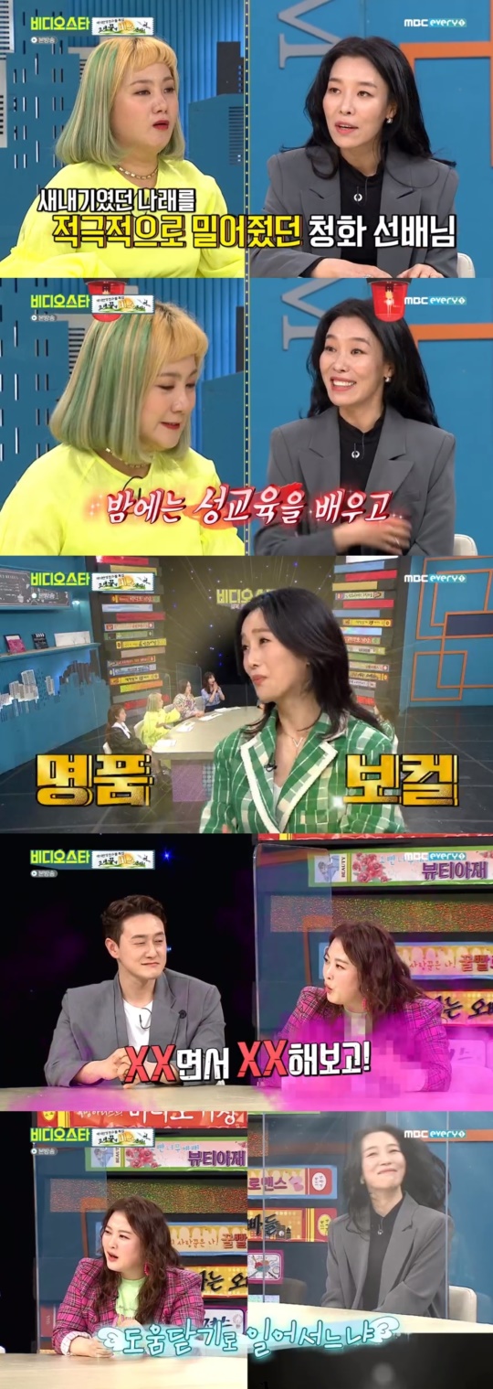 MBC every1 '비디오스타' 캡처