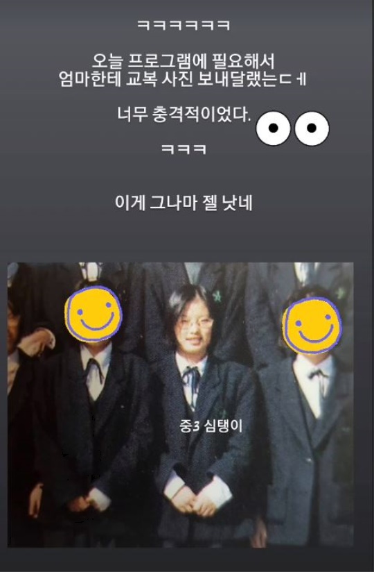 심진화 인스타 스토리