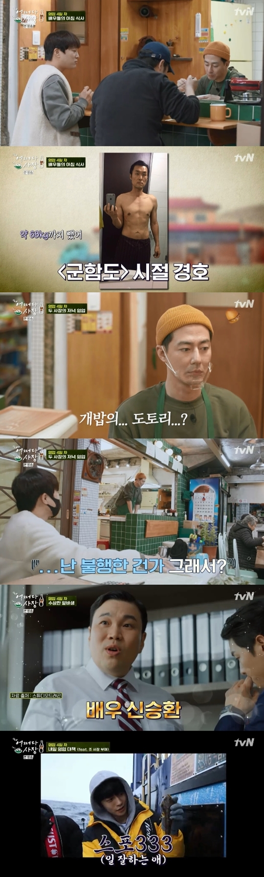 사진='어쩌다 사장' 캡처