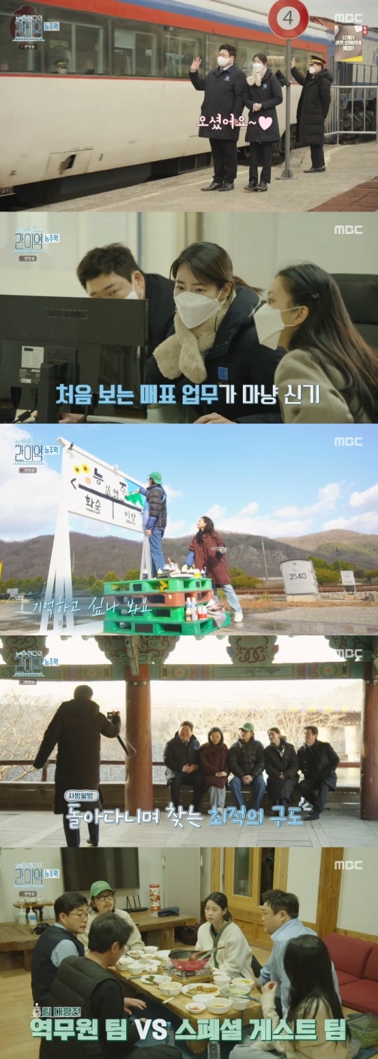 MBC '간이역' 방송캡쳐