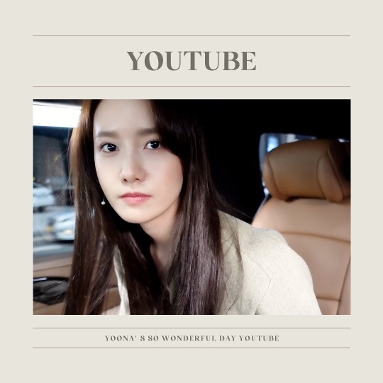 윤아 인스타그램