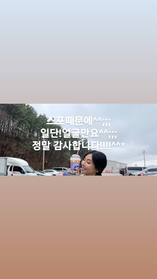 김소연 인스타그램 스토리