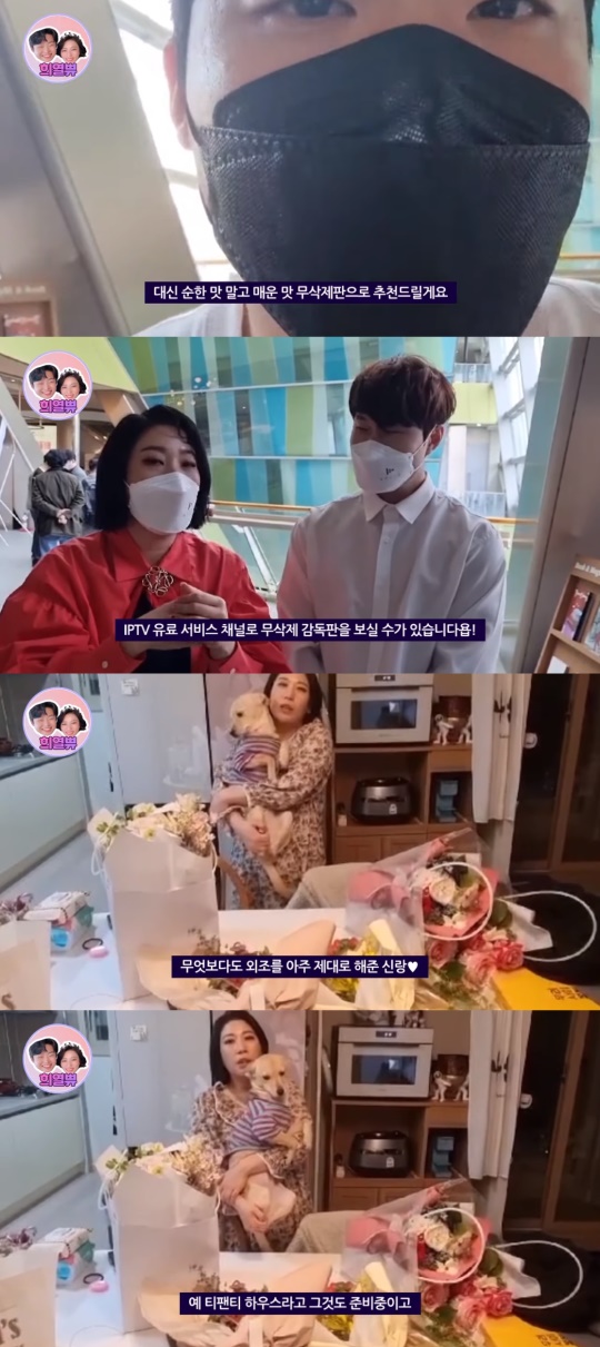 '희열쀼' 영상 캡쳐